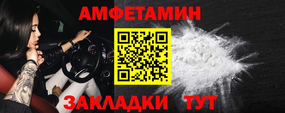 Амфетамин 97% Чусовой