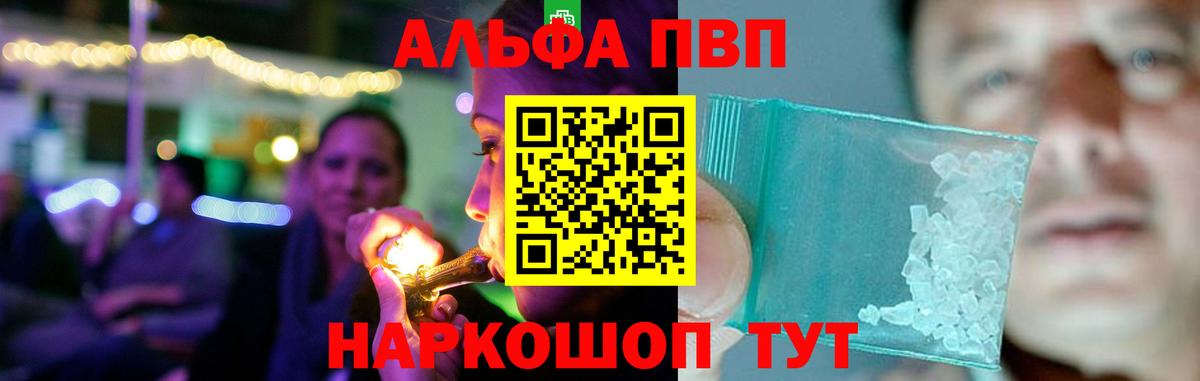 Alpha PVP СК  Alpha-PVP Crystall  Чусовой  Alpha PVP  Вход с VPN 