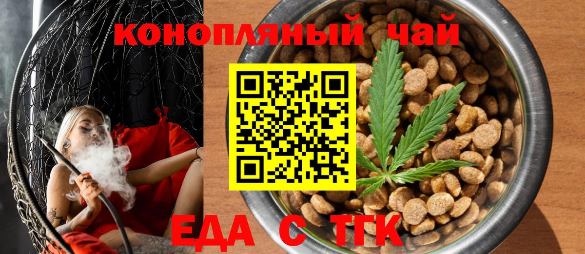 Canna-Cookies марихуана  Вход с VPN  Чусовой 