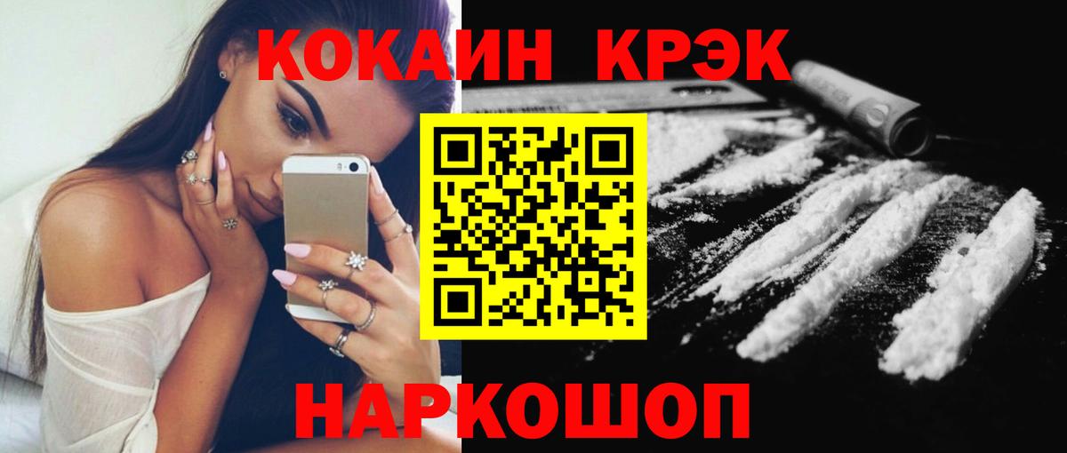 КОКАИН 97%  Вход с VPN  КОКАИН 97%  наркотики  Чусовой 