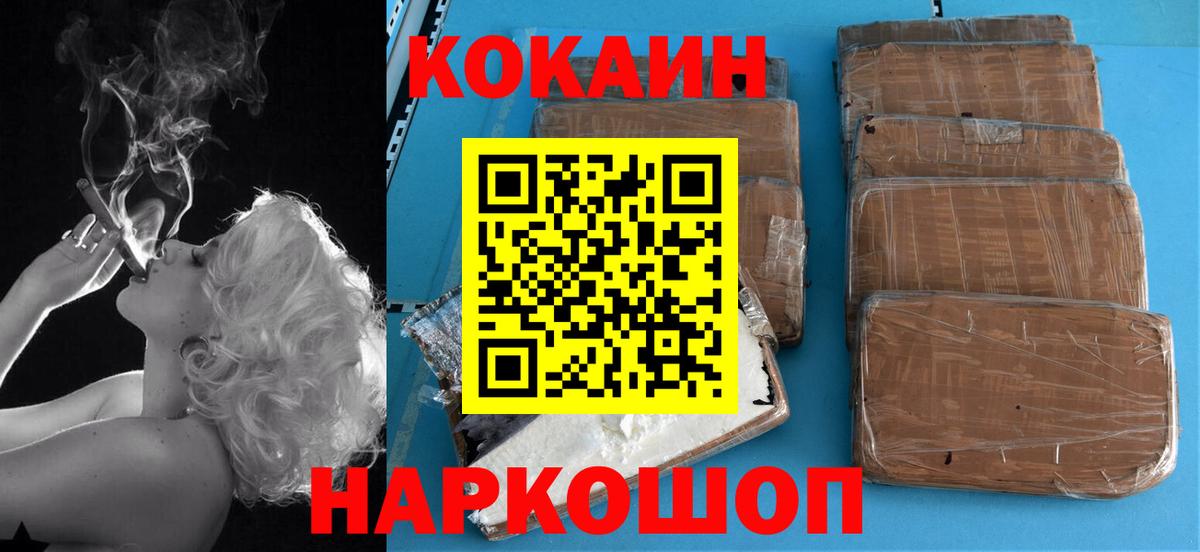 COCAIN Fish Scale Чусовой
