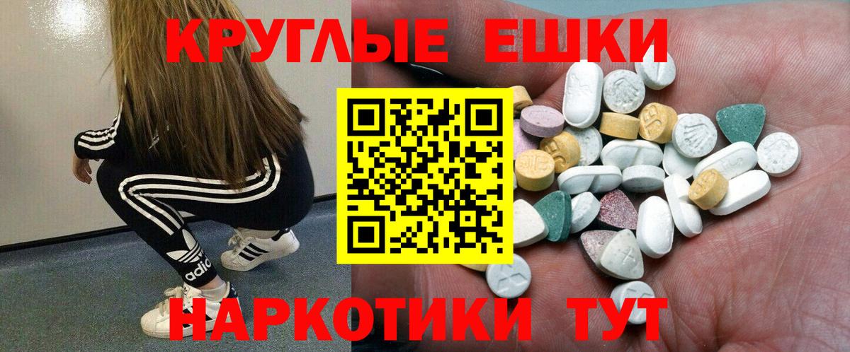 Ecstasy 280 MDMA Чусовой