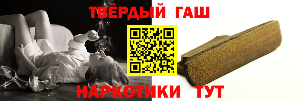 ГАШ VHQ  Вход с VPN  ГАШИШ убойный  ГАШИШ  Чусовой 