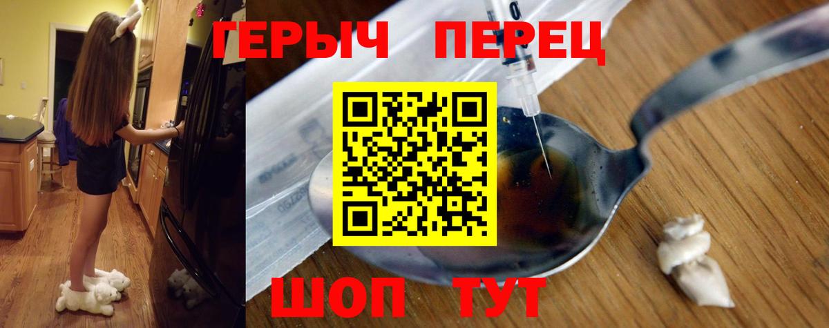 ГЕРОИН VHQ Чусовой