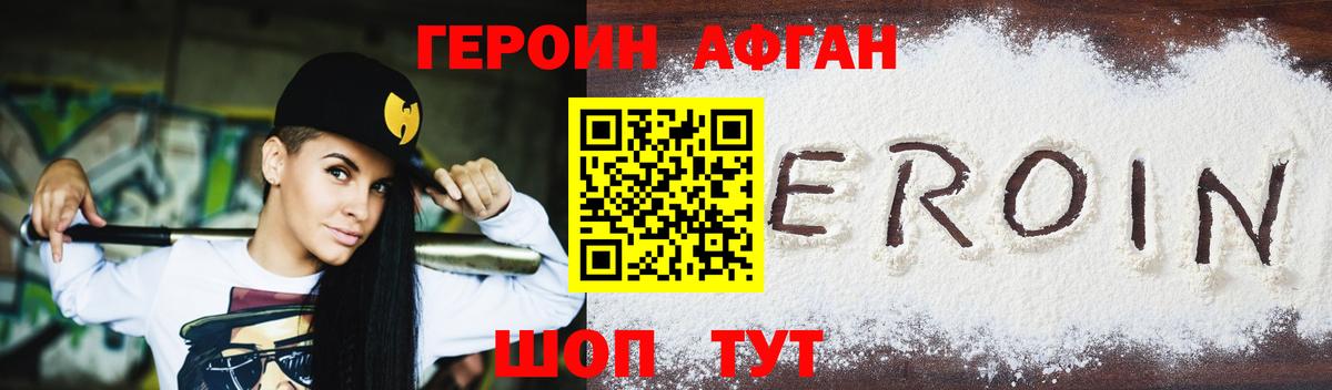 Героин герыч  Вход с VPN  Героин  Чусовой 