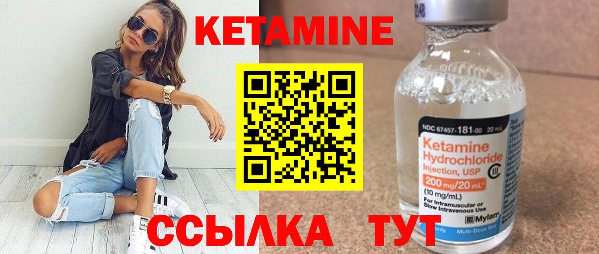 Кетамин ketamine Чусовой
