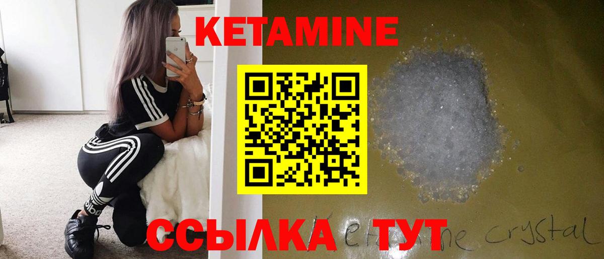 Кетамин ketamine  гидра сайт  Чусовой  Вход с VPN 