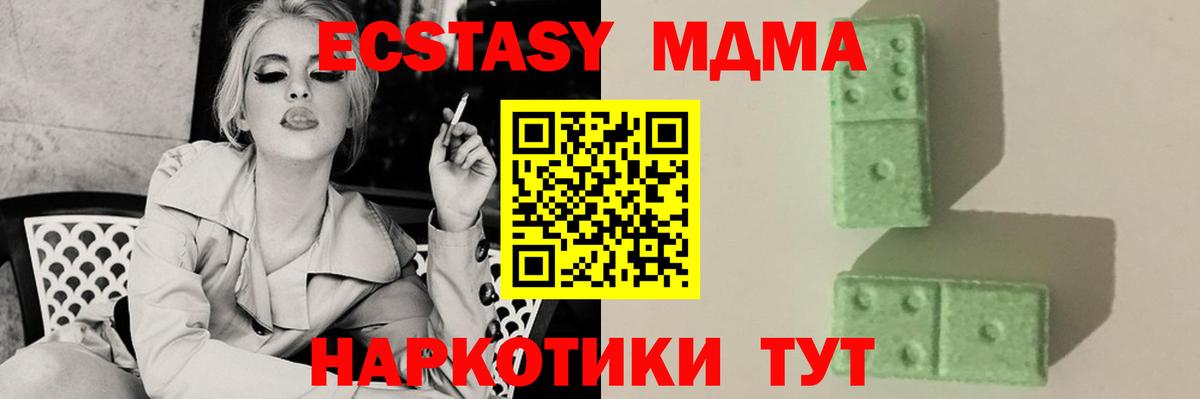 MDMA crystal  MDMA  Чусовой  Вход с VPN 