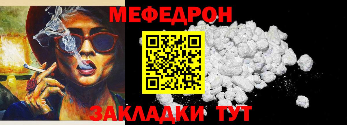 МЕФ 4 MMC  Меф кристаллы  МЕФ  Вход с VPN  гидра как войти  Мефедрон  Чусовой 
