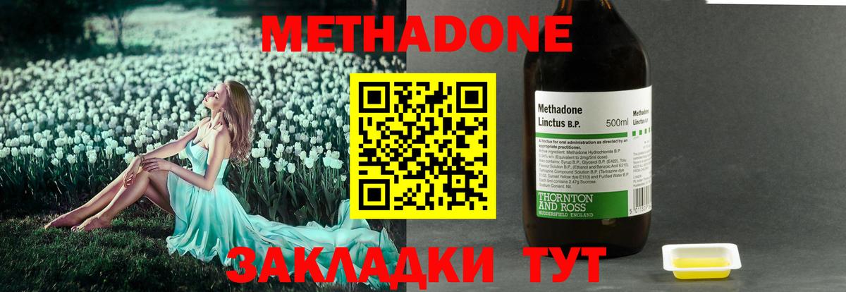 МЕТАДОН белоснежный  Метадон кристалл  Вход с VPN  Чусовой 