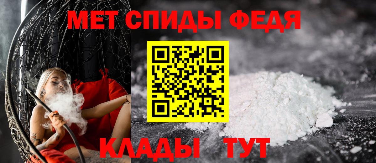 МЕТАМФЕТАМИН Декстрометамфетамин 99.9% Чусовой