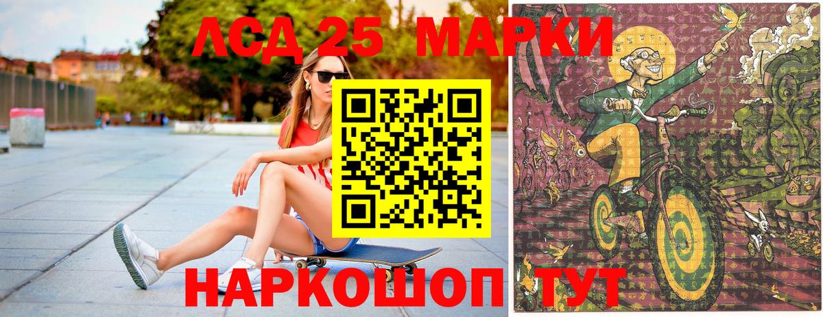 Марки 25I-NBOMe 1,5мг Чусовой