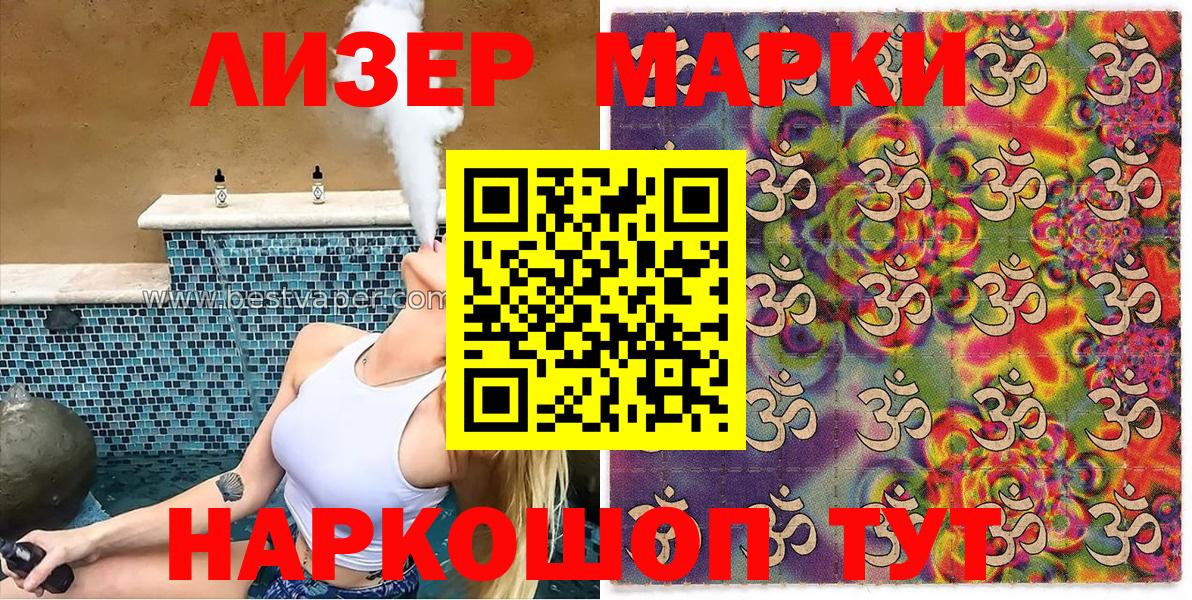 хочу   Марки NBOMe 1,5мг  Вход с VPN  Чусовой 