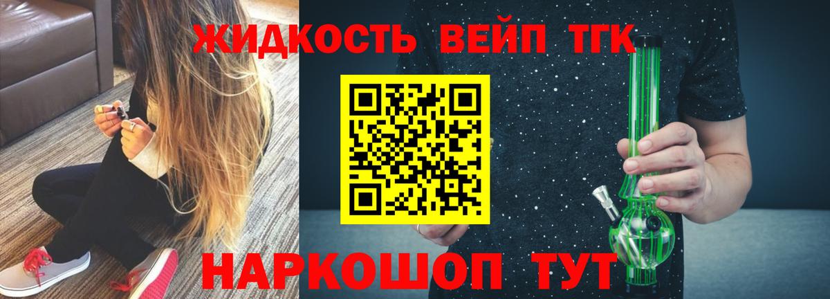 где продают   Дистиллят ТГК Wax  Вход с VPN  Чусовой 