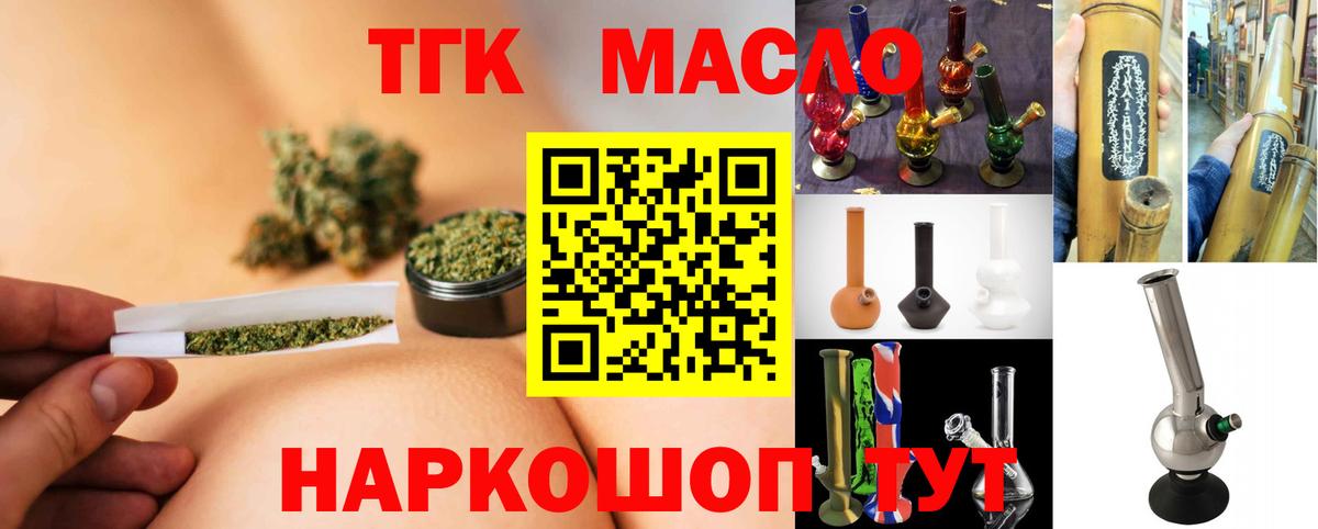 Дистиллят ТГК гашишное масло Чусовой